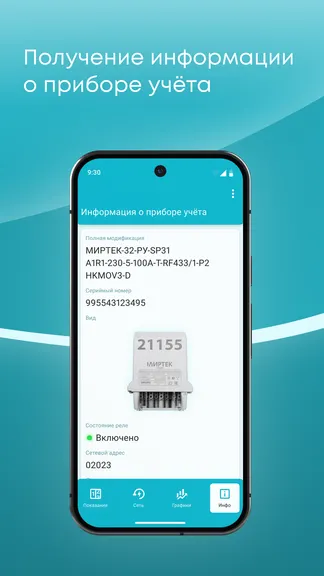 Скриншот 5/6