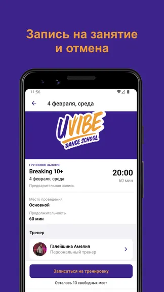 Скриншот 3/4