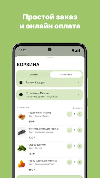 Скриншот 4/5
