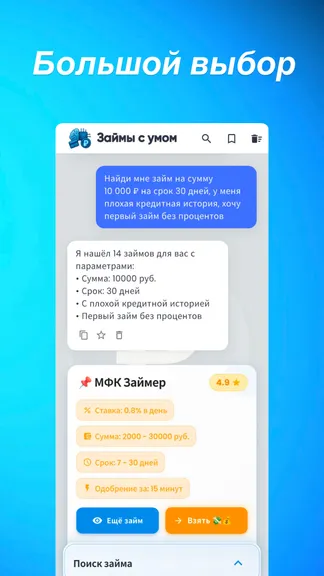 Скриншот 2/3