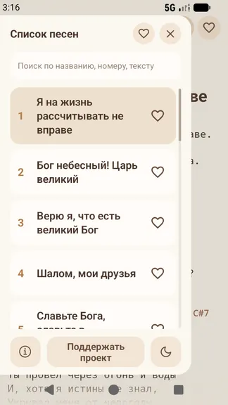 Скриншот 2/2