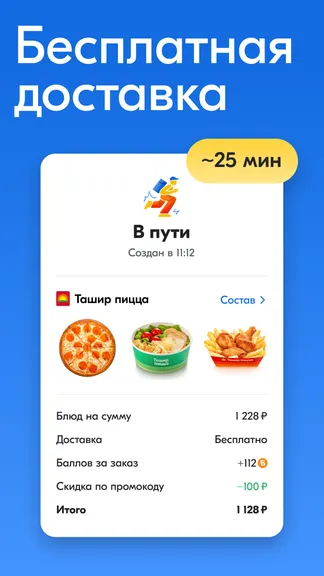 Скриншот 5/7
