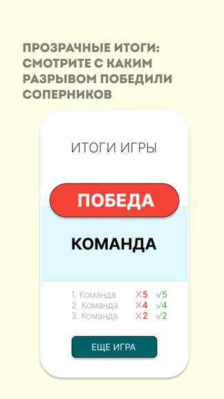 Скриншот 4/5