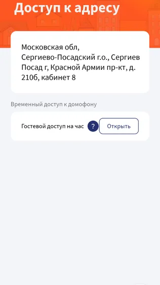 Скриншот 2/4