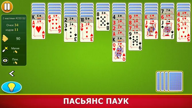 Скриншот 1/8