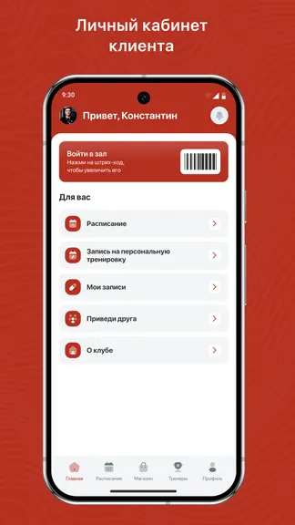 Скриншот 2/3