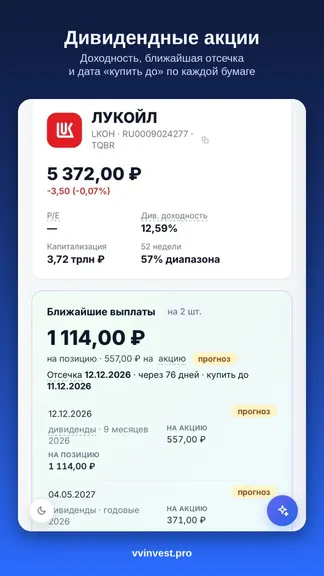 Скриншот 3/5