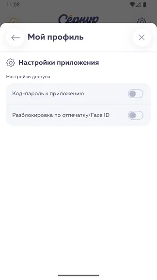 Скриншот 8/10
