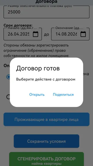 Скриншот 1/7