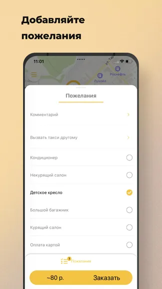 Скриншот 6/7
