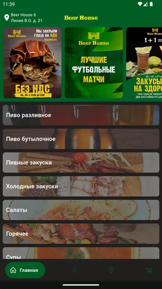 Скриншот 1/4