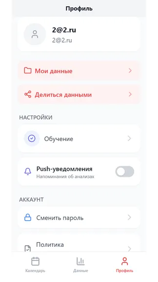 Скриншот 5/8