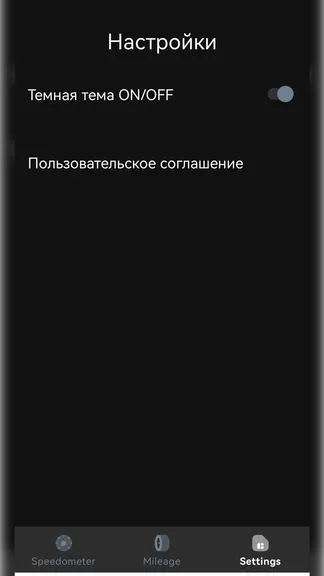 Скриншот 3/3