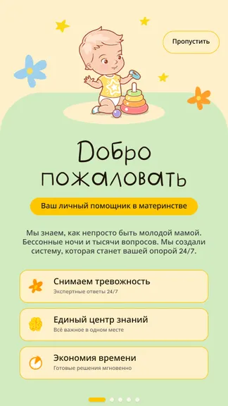 Скриншот 2/10