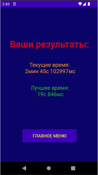Скриншот 3/4