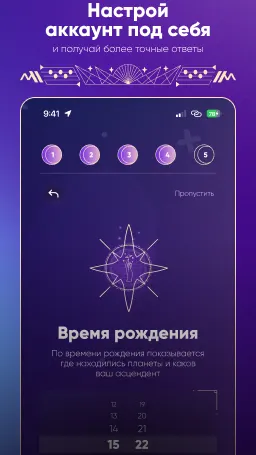 Скриншот 5/6
