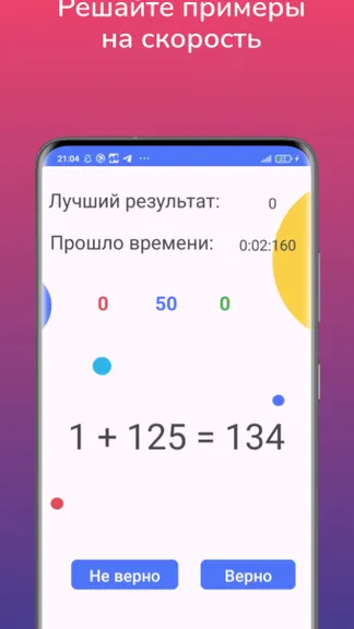 Скриншот 5/10