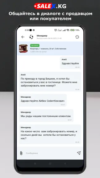 Скриншот 6/10