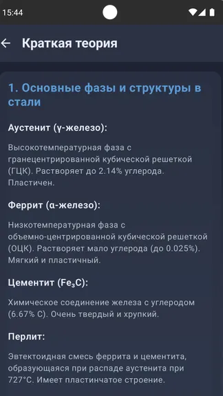 Скриншот 7/10