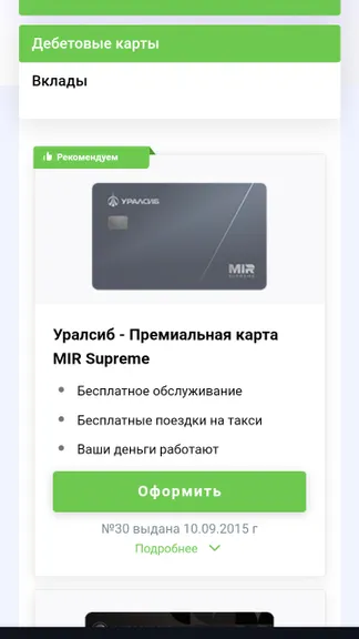 Скриншот 4/5