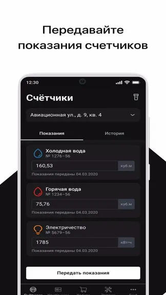 Скриншот 1/4