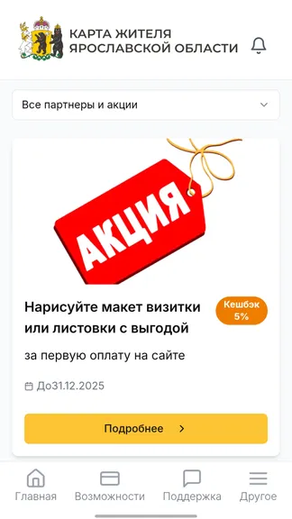 Скриншот 3/9