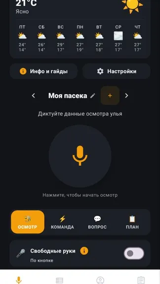 Скриншот 3/5