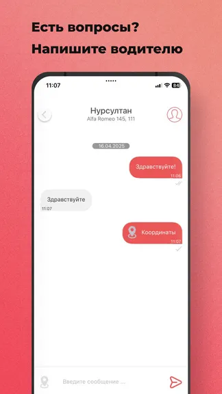 Скриншот 6/7