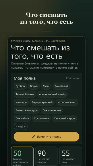 Скриншот 7/7