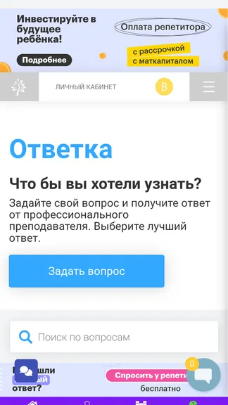 Скриншот 5/5