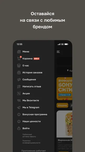 Скриншот 4/4