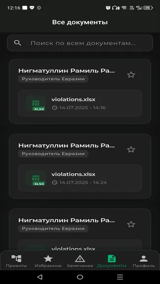 Скриншот 9/10