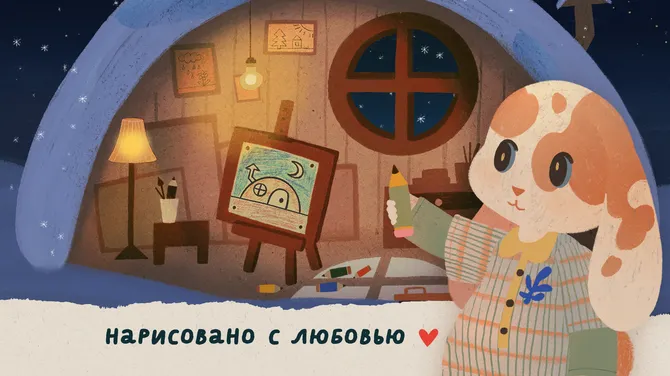 Скриншот 6/6