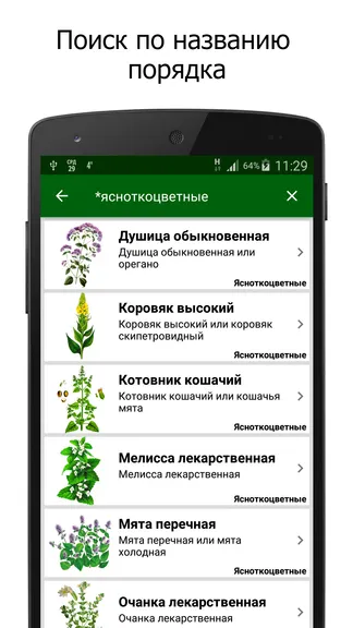 Скриншот 5/5
