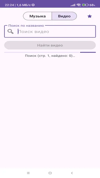 Скриншот 1/2