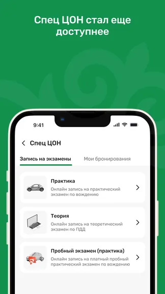 Скриншот 6/9