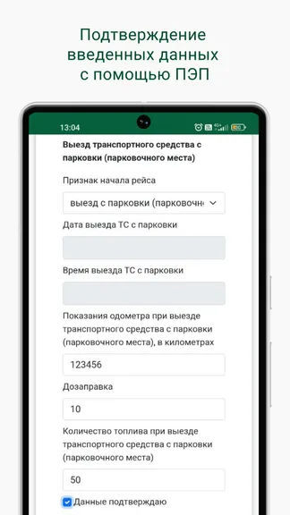 Скриншот 5/7