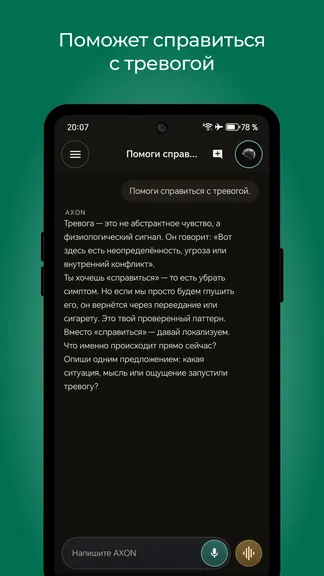 Скриншот 3/5