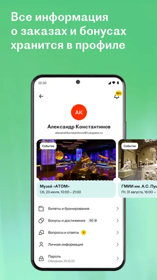 Скриншот 8/8