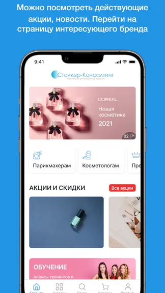 Скриншот 1/3
