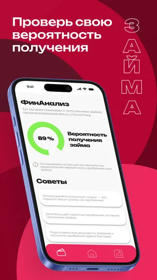 Скриншот 3/5