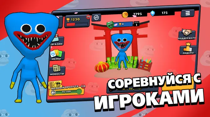 Скриншот 6/7