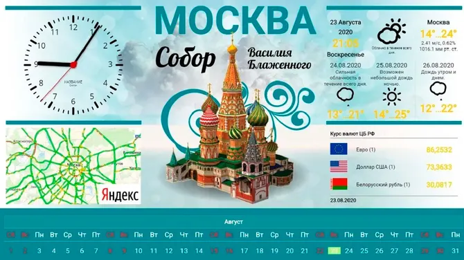 Скриншот 3/8
