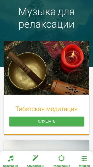 Скриншот 3/7