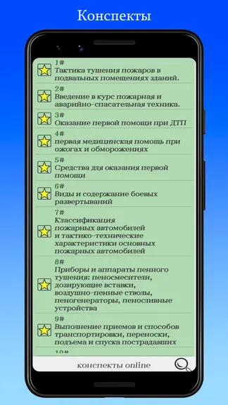Скриншот 10/10