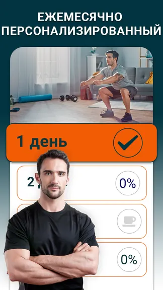 Скриншот 2/8