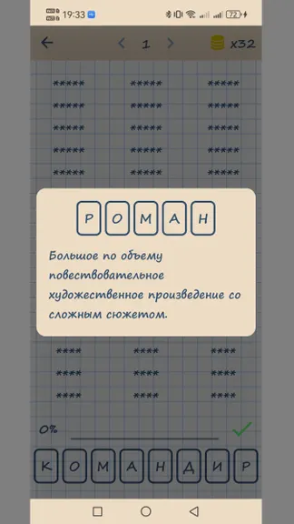 Скриншот 3/3