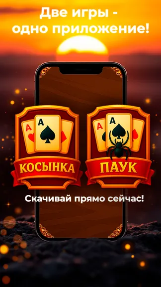 Скриншот 1/5