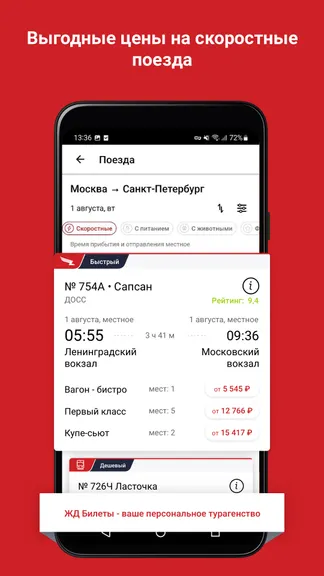 Скриншот 2/4