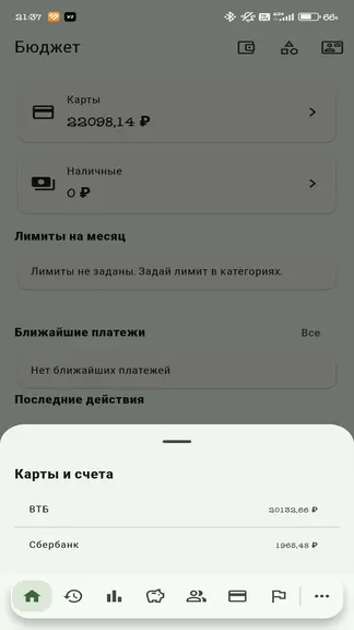 Скриншот 8/10